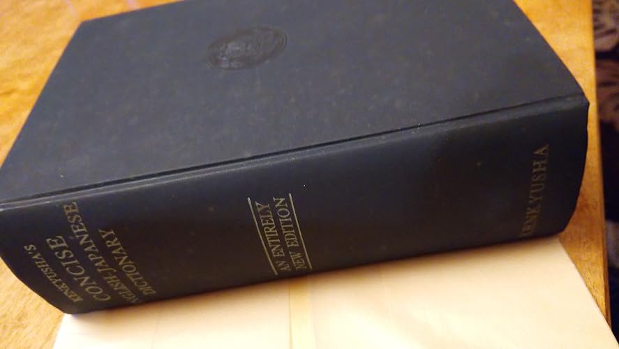 Amazon.co.jp: 新簡約英和辞典 (1956年) : Japanese Books